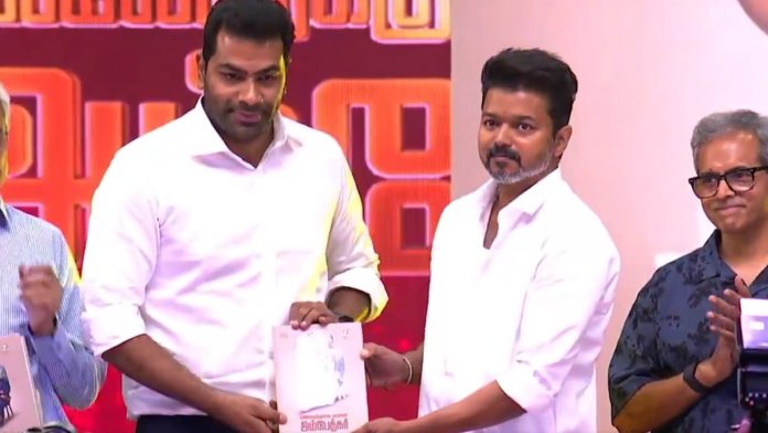 6 டிசம்பர் 2024 அன்று சென்னையில் நடந்த புத்தக வெளியீட்டு விழாவில் விஜய்யுடன் ஆதவ் அர்ஜுனா மேடையைப் பகிர்ந்து கொண்டார் | X @AadhavArjuna