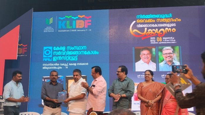 AI இல் SIEP தொகுக்கப்பட்ட மலையாள கலைக்களஞ்சியத்தை மாநில கலாச்சார மற்றும் இளைஞர் விவகார அமைச்சர் சாஜி செரியன் வெளியிட்டார் | அனீசா PA | திபிரிண்ட்