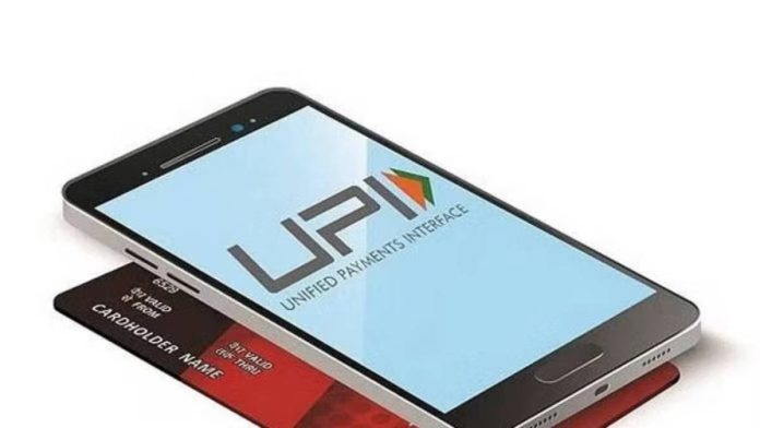 2020-இல் யுபிஐ பரிவர்த்தனைகளுக்கு 'பூஜ்ஜிய எம்டிஆர்' முறையை மத்திய அரசு கட்டாயமாக்கியது | அடையாளப் படம் | முகமைகள்
